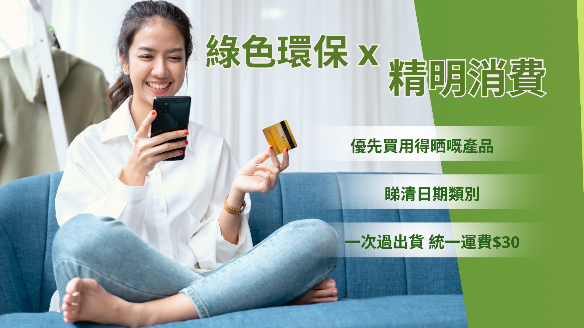 精明消費 x 綠色環保：GreenBee 如何改變香港的購物習慣？