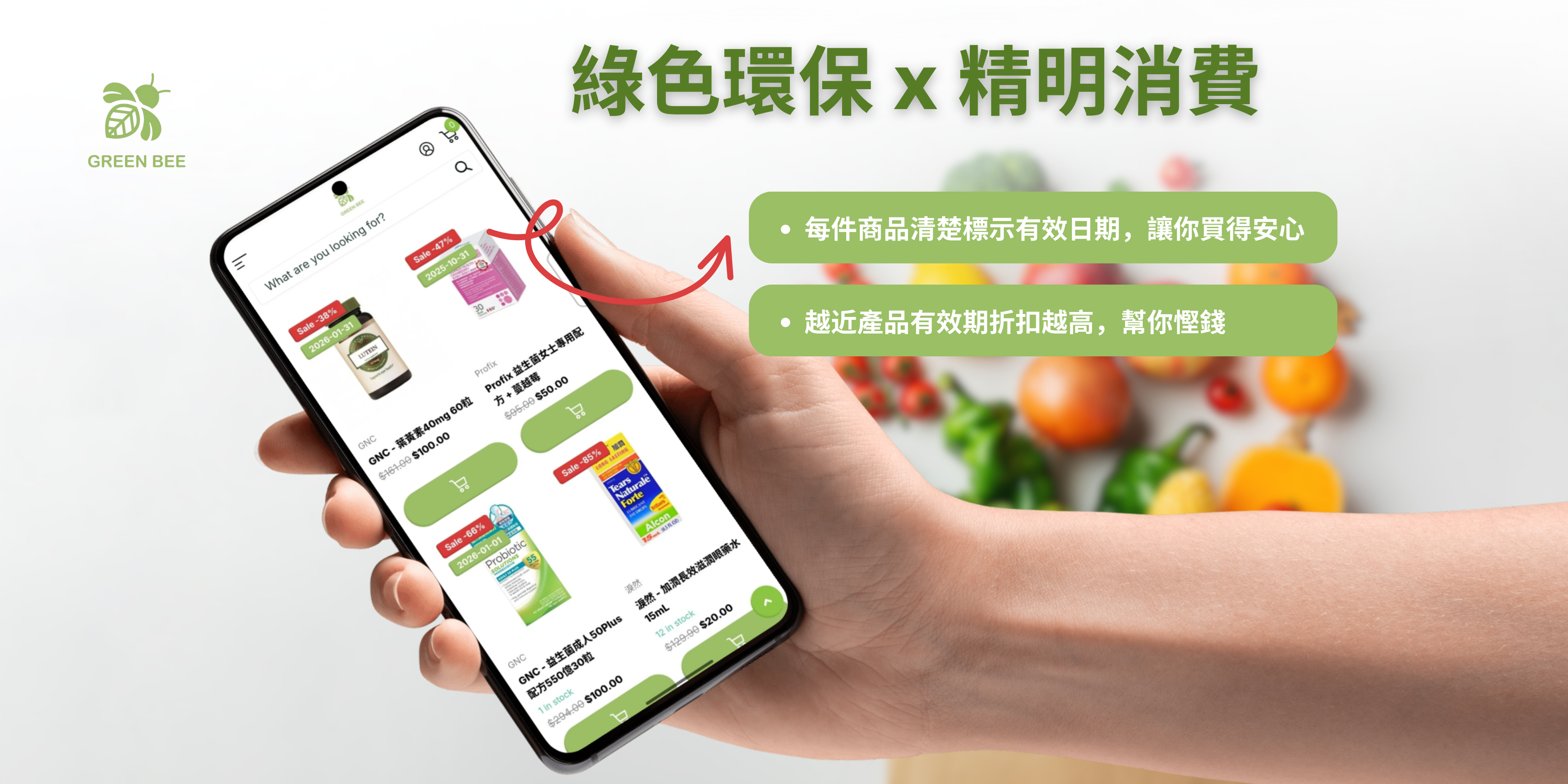 香港必讀！「最佳食用日期」vs「使用期限」終極指南：食得安心不浪費