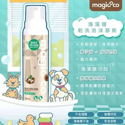 MagiCoCo – 貓狗用 椰子油牙膏 70克