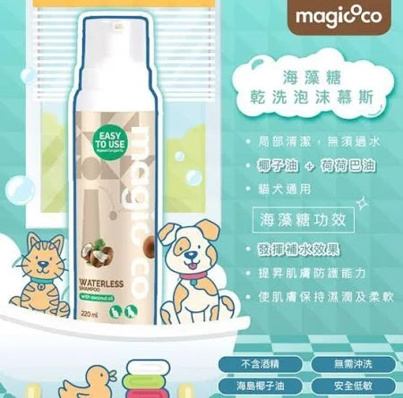 MagiCoCo – 貓狗用 椰子油牙膏 70克