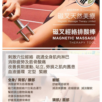 磁叉天然美療 - 磁叉經絡排酸棒 圓頭三叉 Magnetic PRO 專用於 面部 頭皮 頸部