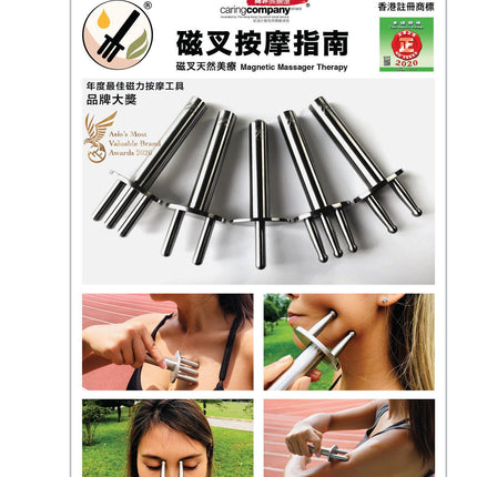 磁叉天然美療 - 磁叉經絡排酸棒 圓頭三叉 Magnetic PRO 專用於 面部 頭皮 頸部