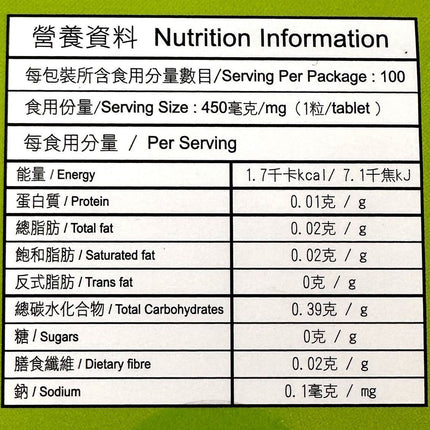 日本命力 - 活得易益生菌檸檬味咀嚼片 100粒
