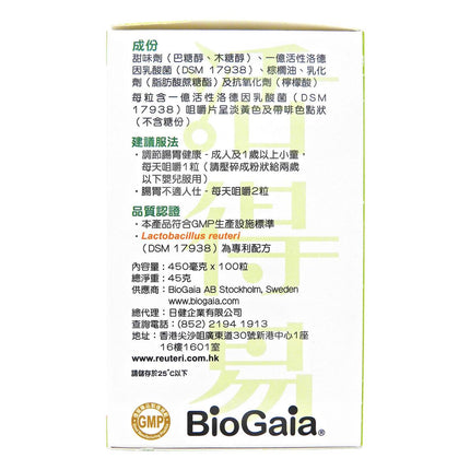 日本命力 - 活得易益生菌檸檬味咀嚼片 100粒