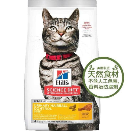 Hills 特殊配方 泌尿道健康和去毛球配方 (成貓 1-6) 3.5lbs