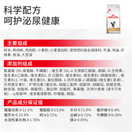 皇家 成貓 泌尿道處方糧 1.5Kg
