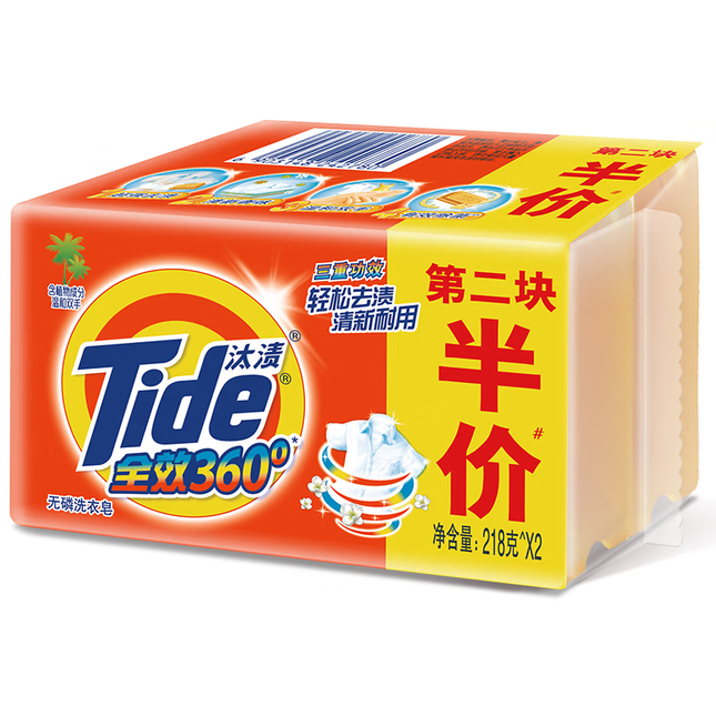汰漬全效洗衣皂218g*2第二塊半價