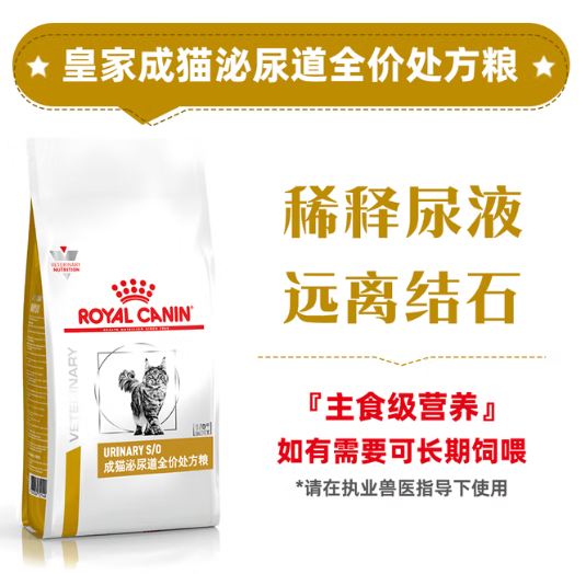 皇家 成貓 泌尿道處方糧 1.5Kg
