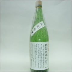 日本京都匠心清酒雙瓶組合