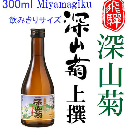 大吟釀 深山菊 上泉 300ml