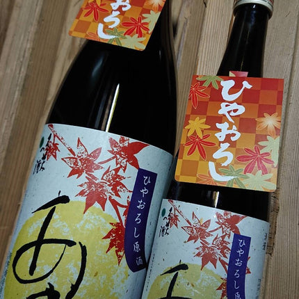 久美の浦 原酒 秋季限定 720ml