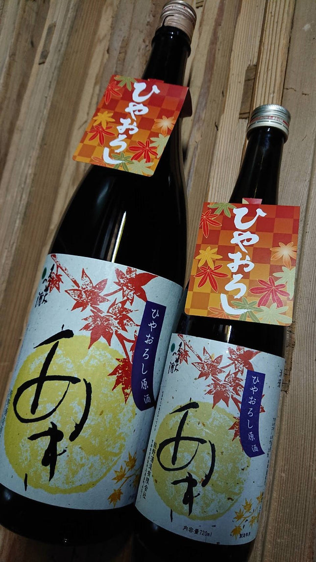 久美の浦 原酒 秋季限定 720ml