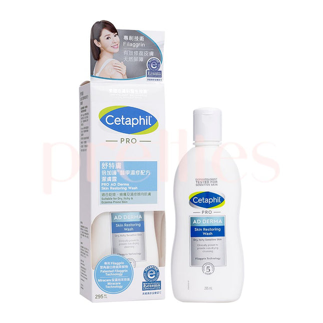 舒特膚 - 倍加護潔膚露295mL