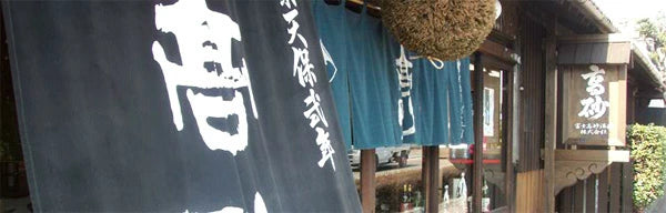 富士高砂 純米大吟釀 桐箱裝 1800ml