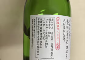 純米吟醸 杜氏の独り言 300ml