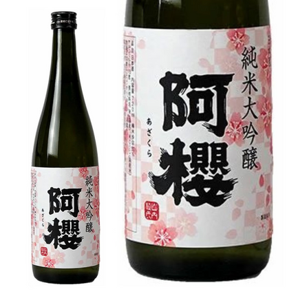 日本酒 阿櫻酒造 横手の地酒 大吟醸 山田錦 阿櫻 4合瓶 720ml