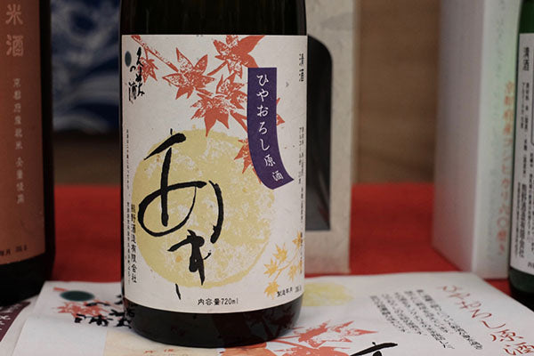 久美の浦 原酒 秋季限定 720ml