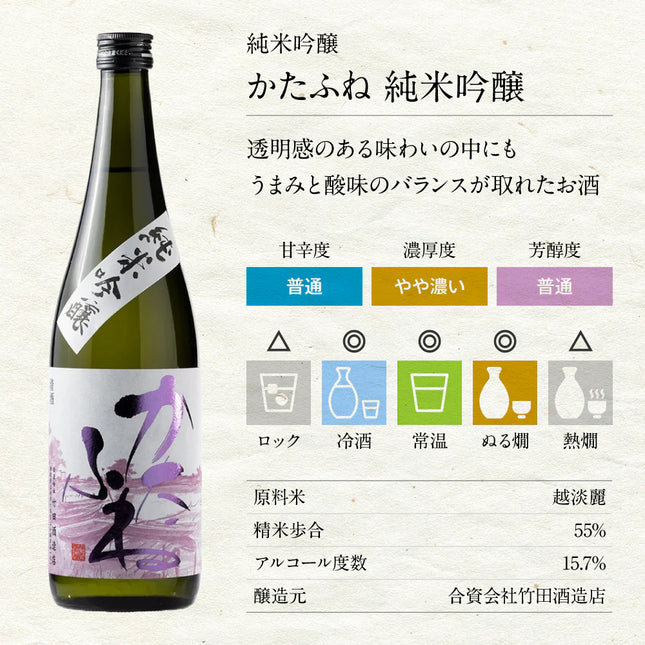 純米吟醸 かたふね 720ml 竹田酒造店 新潟 日本酒