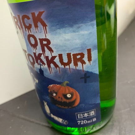 今代司 Trick or Tokkuri 300ml