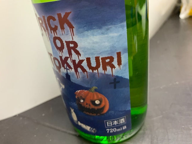 今代司 Trick or Tokkuri 300ml