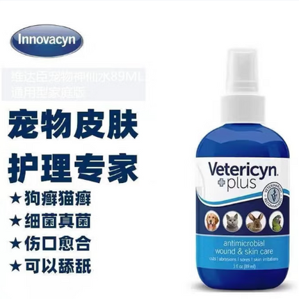 維特寵物神仙水 3oz (88ml) VC1007