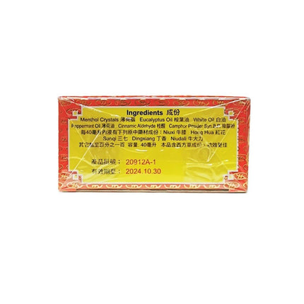 金波士 - 降龍十八虎蛇腰頸椎坐骨痛特靈 40ml