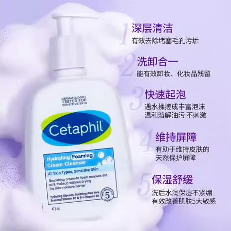 溫和清潤泡沫潔面乳 473ml