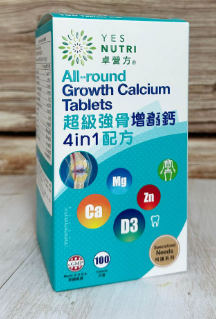 卓營方 - 超級強骨増高鈣4 in 1配方(100粒)