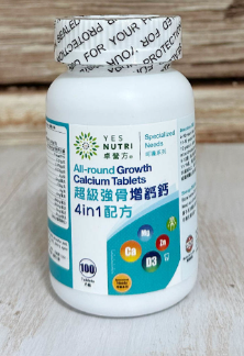 卓營方 - 超級強骨増高鈣4 in 1配方(100粒)
