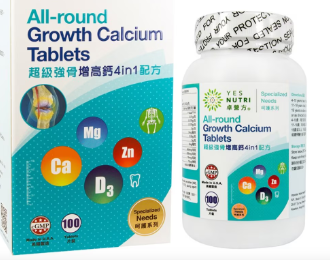 卓營方 - 超級強骨増高鈣4 in 1配方(100粒)