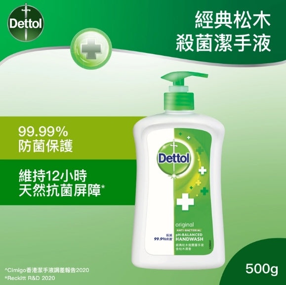 滴露 潔手液【經典松木】500mL