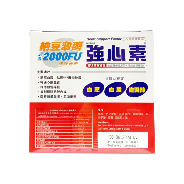 日本命力 - 強心素60粒