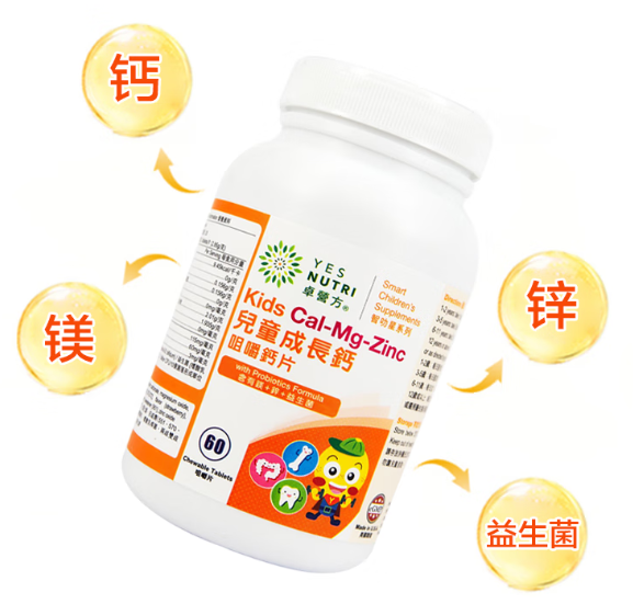 卓營方 - 兒童成長鈣 咀嚼鈣片 添加鎂+鋅+益生菌配方 60粒