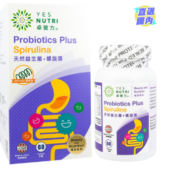 卓營方 - 天然益生菌+螺旋藻(60粒)