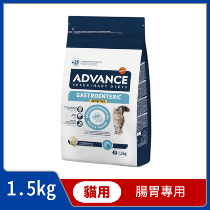 ADVANCE 處方貓糧 - 腸胃專用 1.5kg