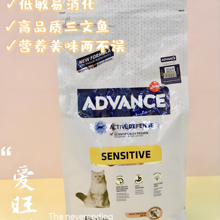 ADVANCE 處方貓糧 - 腸胃專用 1.5kg