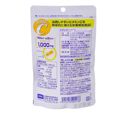 DHC - 維他命C補充食品 120粒 (60日份量)
