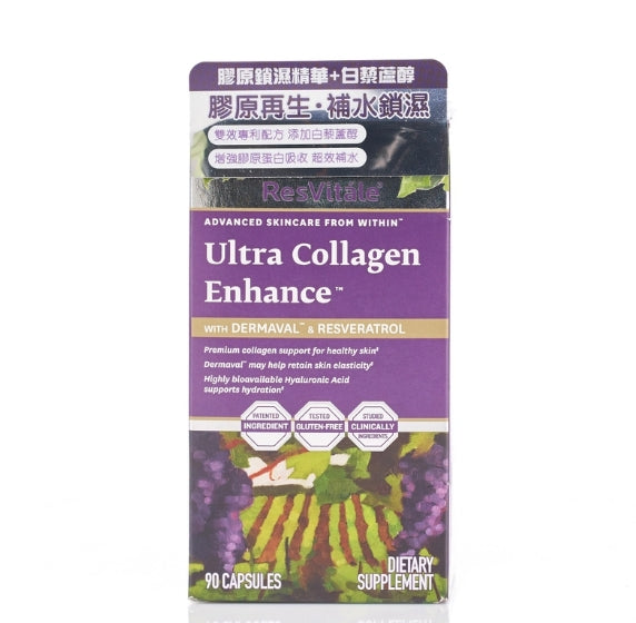 GNC - ResVitále™ 膠原鎖濕精華+白藜蘆醇90粒