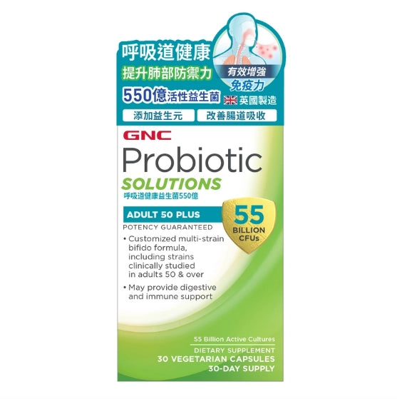 GNC - 益生菌成人50Plus配方550億30粒