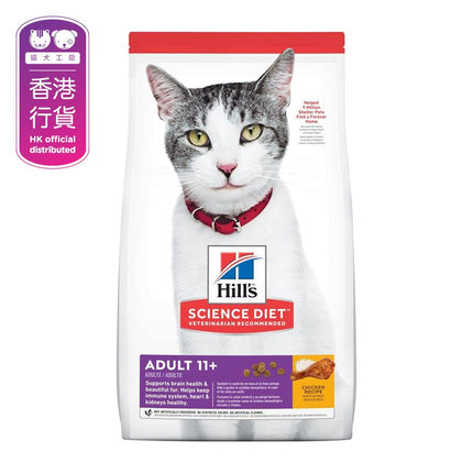 Hills 日常系列 (高齡貓 11+) 7lbs