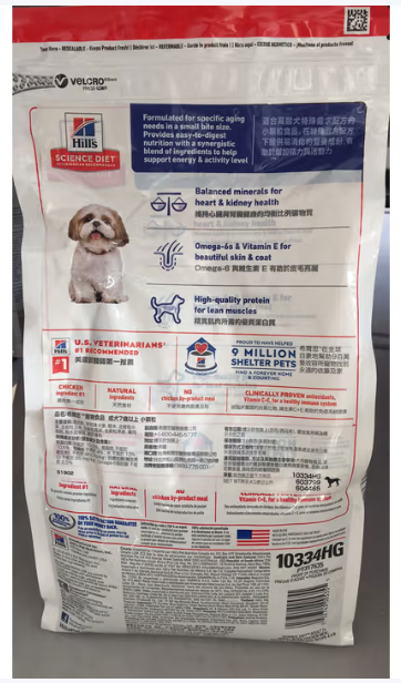 Hills 日常系列 (高齡犬7+) 細粒 15lbs