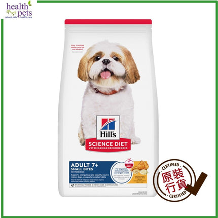 Hills 日常系列 (高齡犬7+) 細粒 2kg