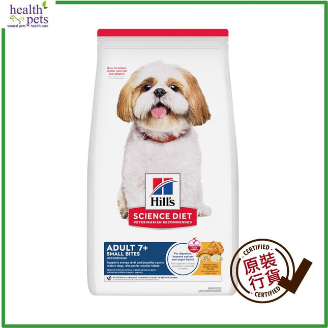 Hills 日常系列 (高齡犬7+) 細粒 2kg