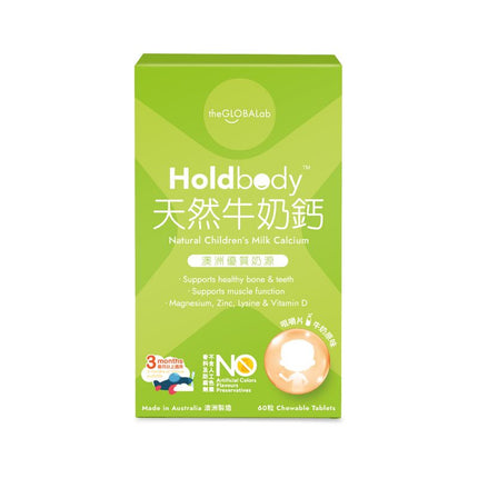 Holdbody - 天然牛奶鈣咀嚼片 60粒