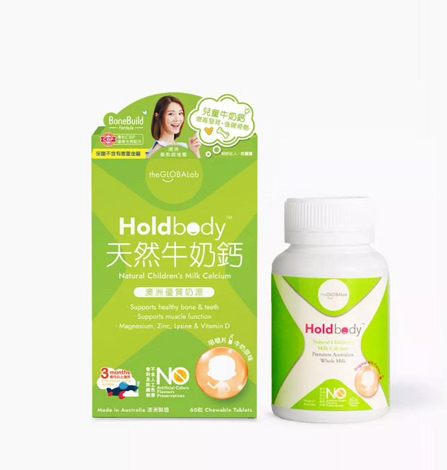Holdbody - 天然牛奶鈣咀嚼片 60粒