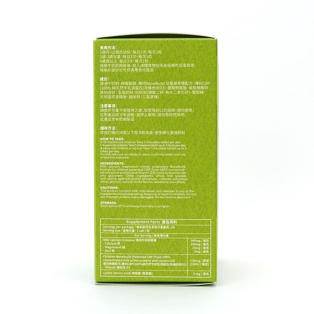 Holdbody - 天然牛奶鈣咀嚼片 60粒