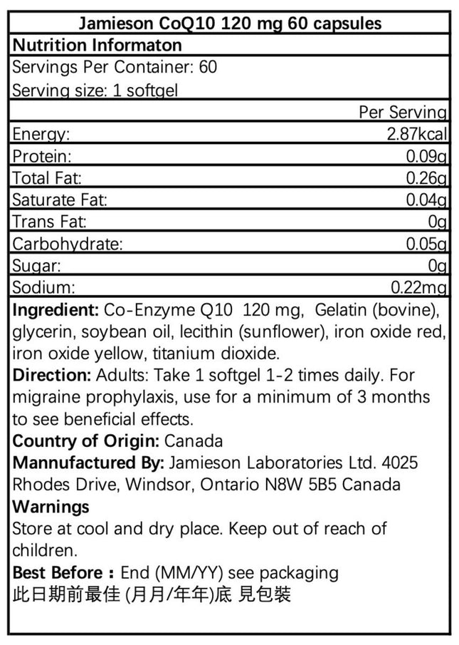 Jamieson 輔酶 Q10 (120毫克) 60粒