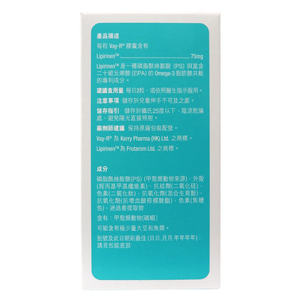 維智寧 Lipirinen 利匹林 75mg 60粒