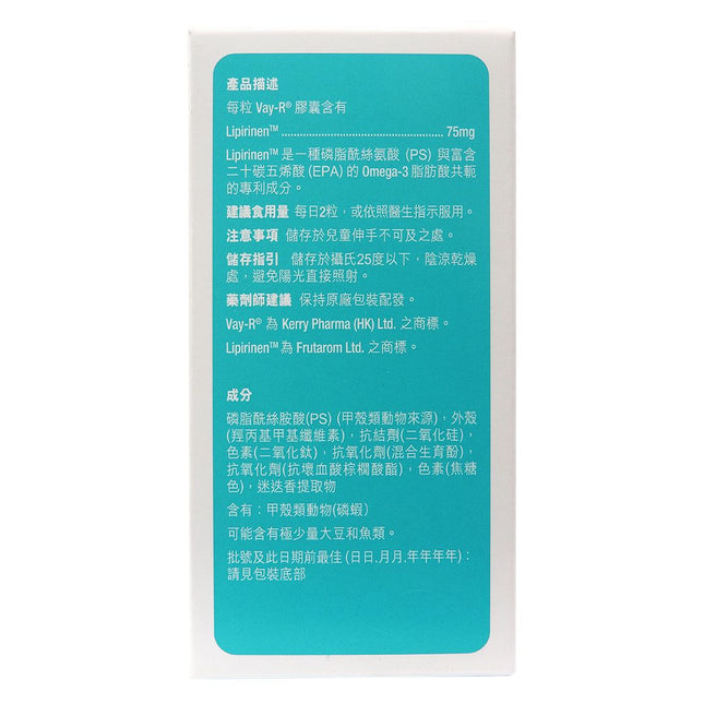 維智寧 Lipirinen 利匹林 75mg 60粒