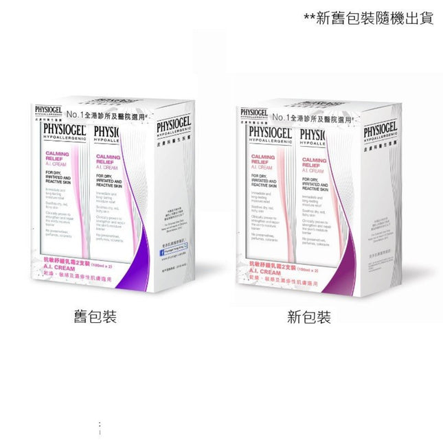 Physiogel - AI 抗敏紓緩乳霜 100mL X2